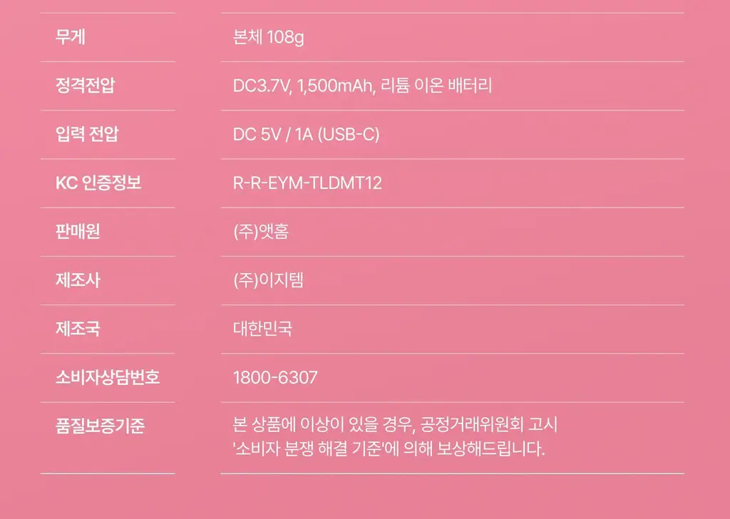 [5월 올영픽/NEW런칭/카즈하PICK] 톰 투앤티업 기획세트 (누디베이지/누디핑크) 상세페이지 61